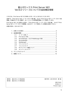 ダウンロード - 富士ゼロックス