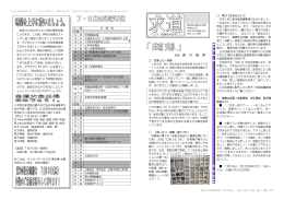 7月 - 清水町教育委員会