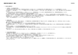 「推進計画の進捗状況(要約」（255KB）