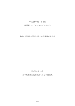 報告書 （PDFファイル 1.3MB）