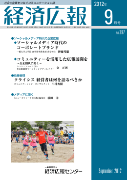 【2012. 9月号】No.397