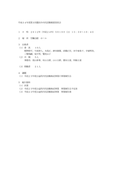 （平成24年）5月19日