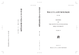 平成26年 - 明治大学