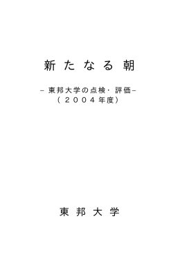 （2004年度）（PDF形式）