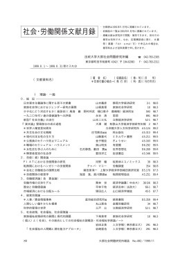 PDF06 - 法政大学大原社会問題研究所