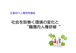 第3回資料(ファイル名:210708kouzasiryou サイズ:1.25 メガバイト)