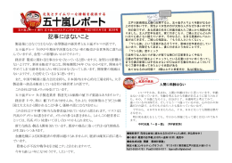 第389号 - 五十嵐コンサルティングオフィス