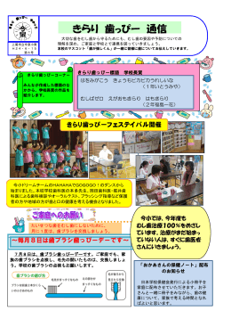 第6号 [PDFファイル／499KB]