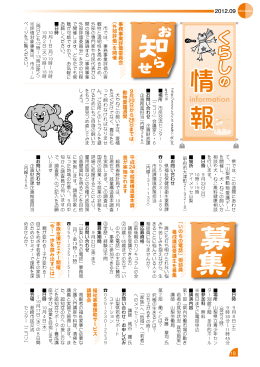 事務事業評価委員会 ︵外部評価︶を開催 ﹁いのちの電話