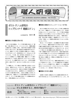No.189 平成14年 3月発行(pdf 466KB)
