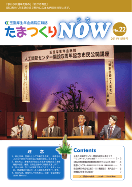 2011．新春 vol．22