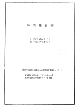 事 業 幸良 左ヒ