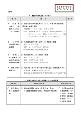 （平成27年2月10日公表） （PDFファイル 286.9KB）