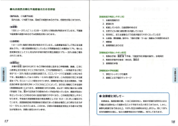 合併症に対して&hellip;