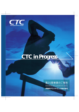 期末事業報告書 （1.6MB）