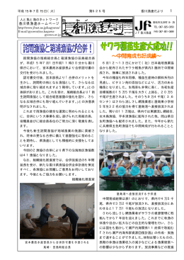 第525号 - 香川県漁業協同組合連合会 - JF-net