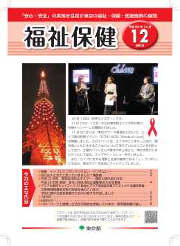 2010年12月号PDF版