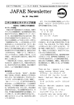 日本「アジア英語《学会