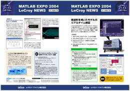 MATLAB EXPO 2004 LeCroy NEWS