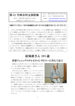 第31号(2015年02月20日)