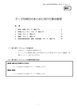 資料1（PDF：825KB）