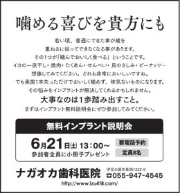 140610ナガオカ歯科32 D.eps