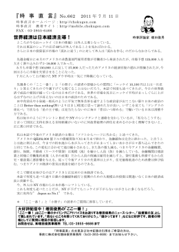 164KB - 増田俊男の世界