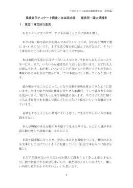 自由記述回答の全部（PDF：512KB）