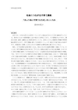 PDFファイル - 前橋国際大学