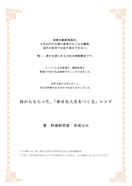 母からもらった - 料理研究家 宮成なみ 公式サイト