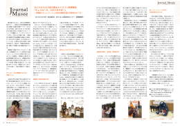 392KB - 大阪市立自然史博物館友の会