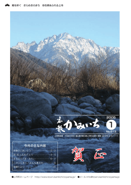 NO．613 - 上市町役場
