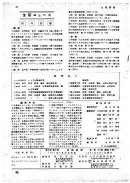 `螢光分子の明螢光反應」 日本化學雜誌 第 7ー 巻 第ー0