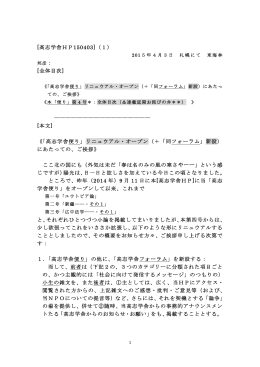 ①全体リニュウアルオープン挨拶＋全体構成＋[連載]延期お詫び等