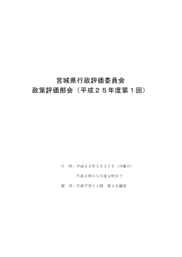 議事録 [PDFファイル／341KB]