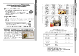 「平成25年分確定申告決算準備相談のご案内」他