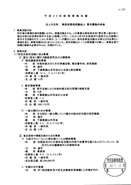 市民協働推進課