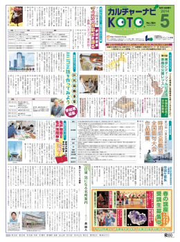 時雨忌︵ 芭 蕉 忌︶ 全 国俳句大会 作品募集 春の講座 受講生募集中