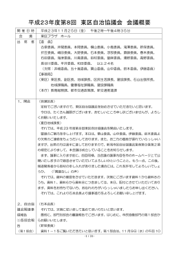 概要(PDF:457KB)