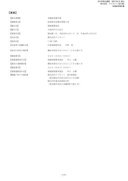 第36期 平成19年3月31日 PDF 形式 890 KB