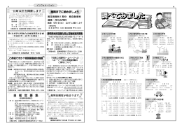 Page 1 2月の火災と救急 ― 消防署 950119― 【 前 年 】 【 今 年 】 1件