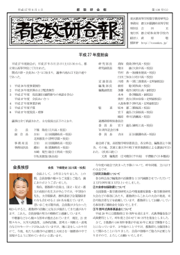 デジタル会報 第130号(全ページ) (PDF 1371KB)