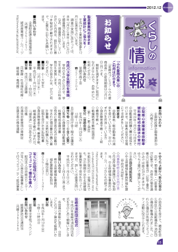 リサイクル 登美の坂