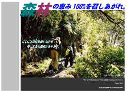 の恵み 100%を召しあがれ。