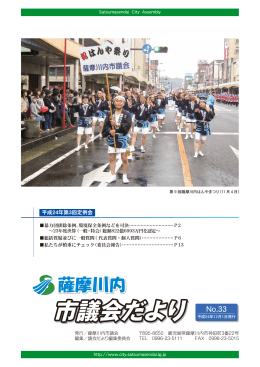 （平成24年12月1日発行）(PDF文書)