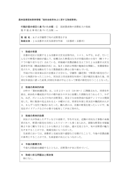 女子大学園祭で旬の京野菜をPR（PDF：202KB）