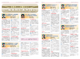 2.3面（PDF：754KB）