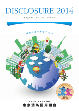 平成26年3月末現在