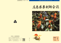 2008年 1月号 No.213