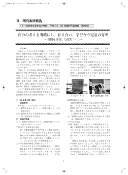 新聞を活用し、「読む力」